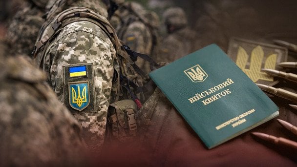 Як правильно перейти з бронювання на відстрочку