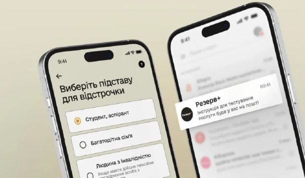 Чи може прийти нова повістка після сплати штрафу в "Резерв+": роз'яснення для військовозобов'язаних