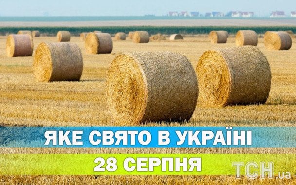 Яке 28 серпня свято — все про цей день, яке церковне свято Яке 28 серпня свято — все про цей день, яке церковне свято