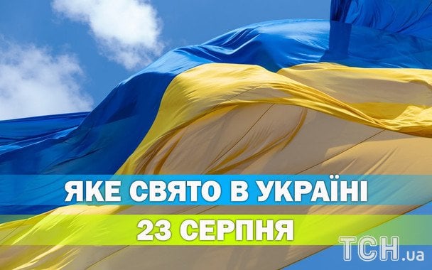 Яке 23 серпня свято — все про цей день, яке церковне свято