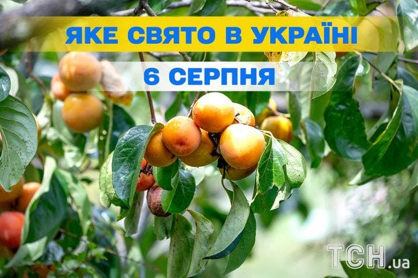 Яке 6 серпня свято — все про цей день, яке церковне свято