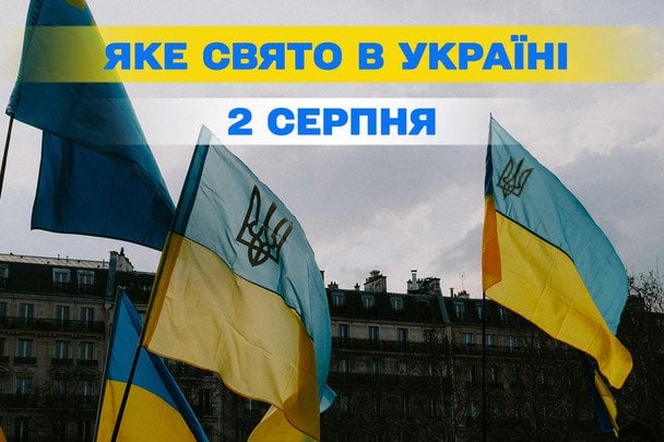 Яке 2 серпня свято — все про цей день, яке церковне свято Яке 2 серпня свято — все про цей день, яке церковне свято