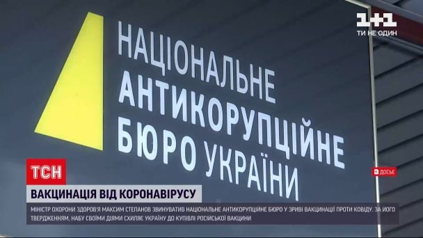 На чолі — чиновники ОП і нардепи: НАБУ і САП викривають злочинну організацію у вищих ешелонах влади (оновлено)