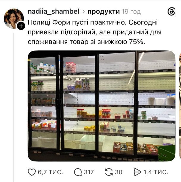 Після ударів РФ у супермаркетах проблеми з продуктами: покупці масово показують порожні полиці (фото)