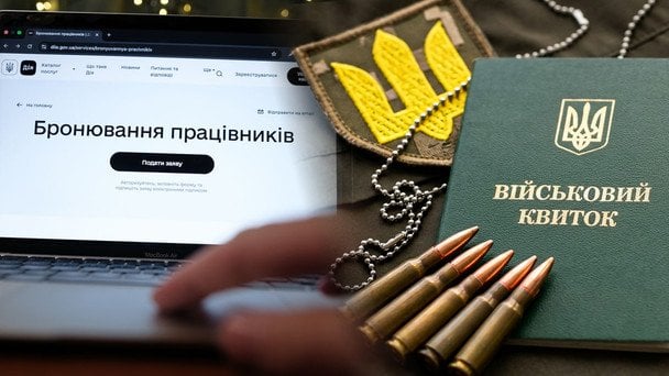 Втрата бронювання від 1 вересня: Міноборони розпочало велику перевірку підприємств