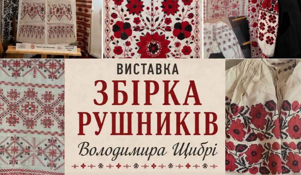 Український рушник: пам’ять, традиція, символ — виставка у Вишгороді 
