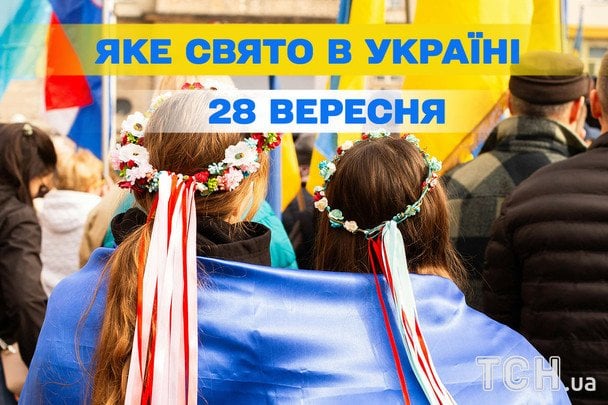 Яке 28 вересня свято — все про цей день, яке церковне свято