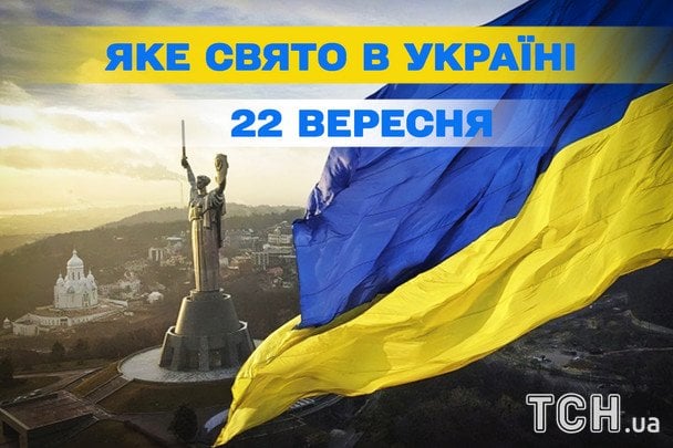 Яке 22 вересня свято — все про цей день, яке церковне свято Яке 22 вересня свято — все про цей день, яке церковне свято