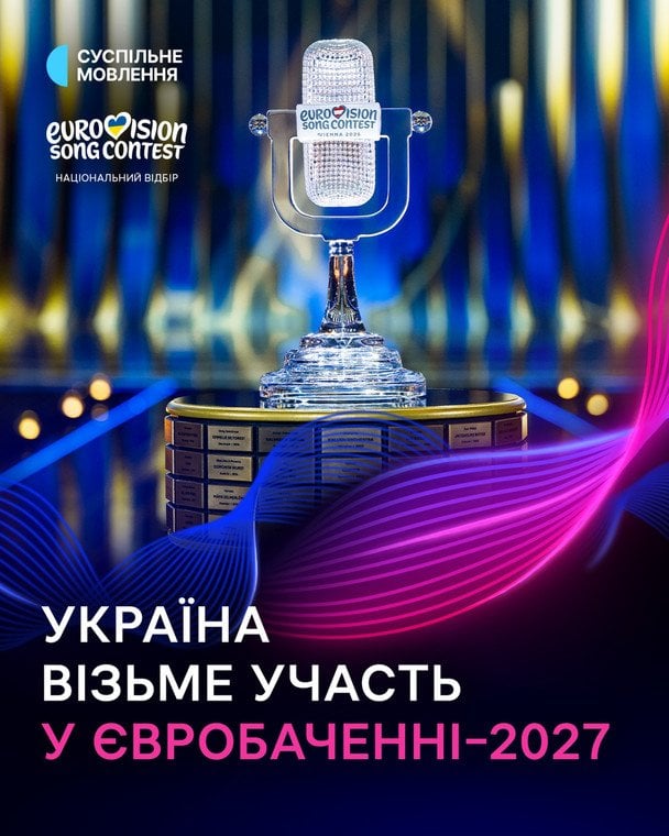 "Євробачення-2027": розкрито ім'я відомого співака, який став музичним продюсером нацвідбору