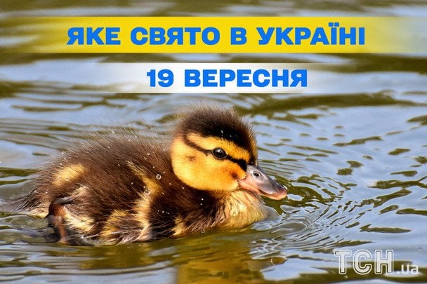 Яке 19 вересня свято — все про цей день, яке церковне свято