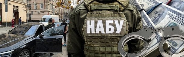 «Ї**ть, так королеву»: усі подробиці спецоперації НАБУ «Карфаген» — суми, посадовці та схеми