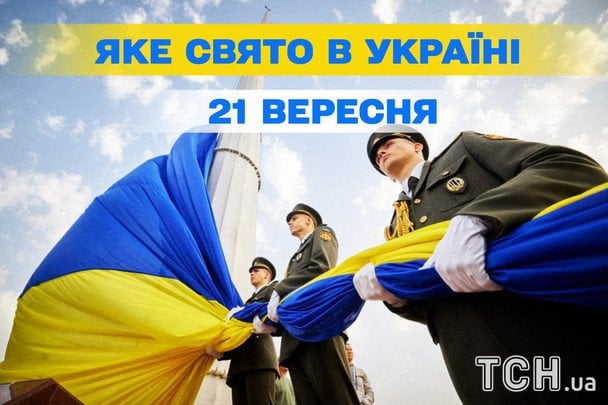 Яке 21 вересня свято — все про цей день, яке церковне свято