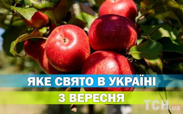 Яке 3 вересня свято — все про цей день, яке церковне свято