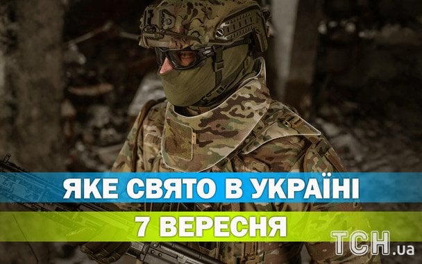 Яке 7 вересня свято — все про цей день, яке церковне свято