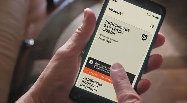 Як зняти статус "у розшуку", якщо ТЦК не формує штраф у "Резерв+": юрист пояснив