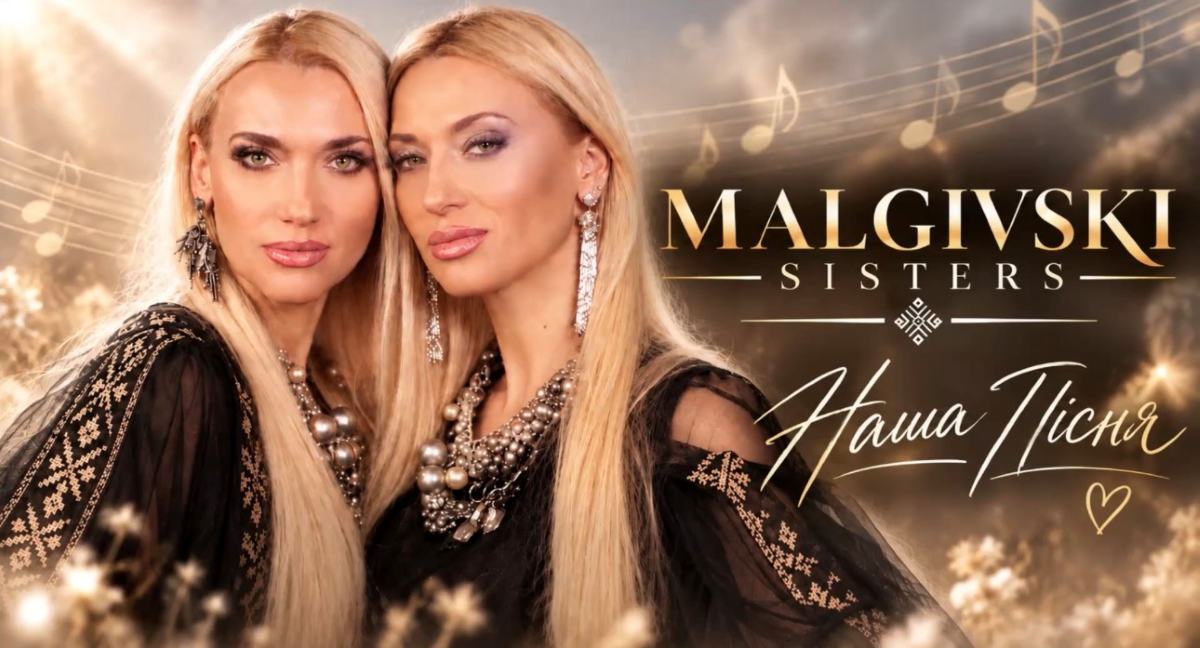 MALGIVSKI SISTERS презентують українську душу в музиці «Наша Пісня» — мелодія, що єднає серця: MALGIVSKI SISTERS презентують українську душу в музиці