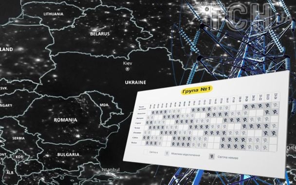 Графіки відключення світла 10 жовтня: коли та де не буде електроенергії