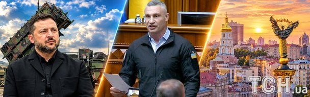 Битва за Київ під прицілом ракет: навіщо Банкова саме зараз розхитує крісло під Кличком Битва за Київ під прицілом ракет: навіщо Банкова саме зараз розхитує крісло під Кличком