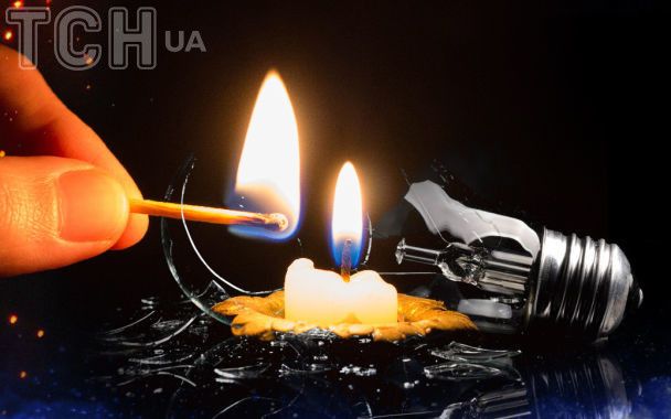 У Києві та області запровадили екстрені відключення світла: що відомо (оновлено) У Києві та області запровадили екстрені відключення світла: що відомо (оновлено)