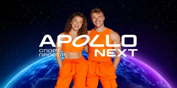 Новий APOLLO NEXT у Києві: скільки коштують тренування та що входить у підписку