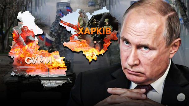 Росіяни заявляють про "наступ на Суми": військові ЗСУ відверто розповіли про ситуацію на фронті