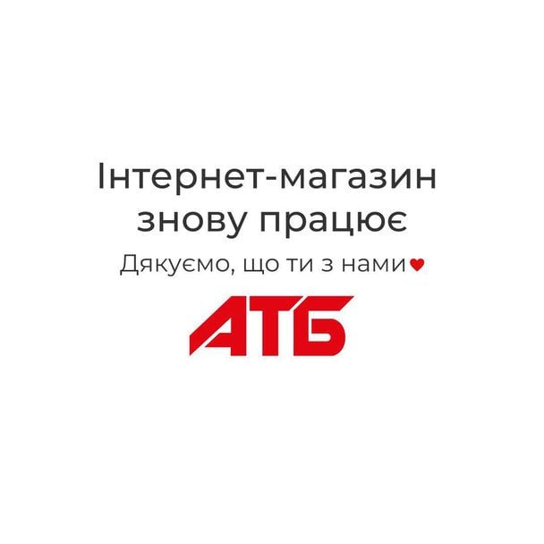 Інтернет-магазин АТБ повністю відновив роботу після кібератаки
